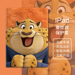 疯狂动物城2毛绒豹警官适用ipad保护套第十代10.9寸新款ipadpro10.5/12.9寸树懒闪电mini芬尼克air5带笔槽7/8