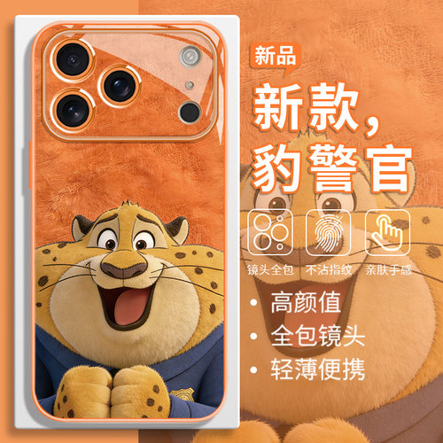 疯狂动物城2毛绒手机壳适用苹果