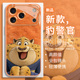 疯狂动物城2毛绒手机壳适用苹果17promax新款 iPhone16迪斯尼15豹警官14闪电13芬尼克12mini高颜值xs xsmax