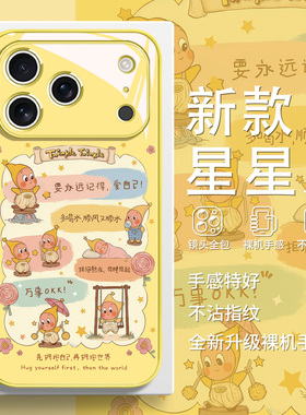 星星人新款橙色适用苹果17系列手机壳iPhone16promax卡通可爱15pro高级感14plus泡泡玛特13mini玻璃12/11/x/8