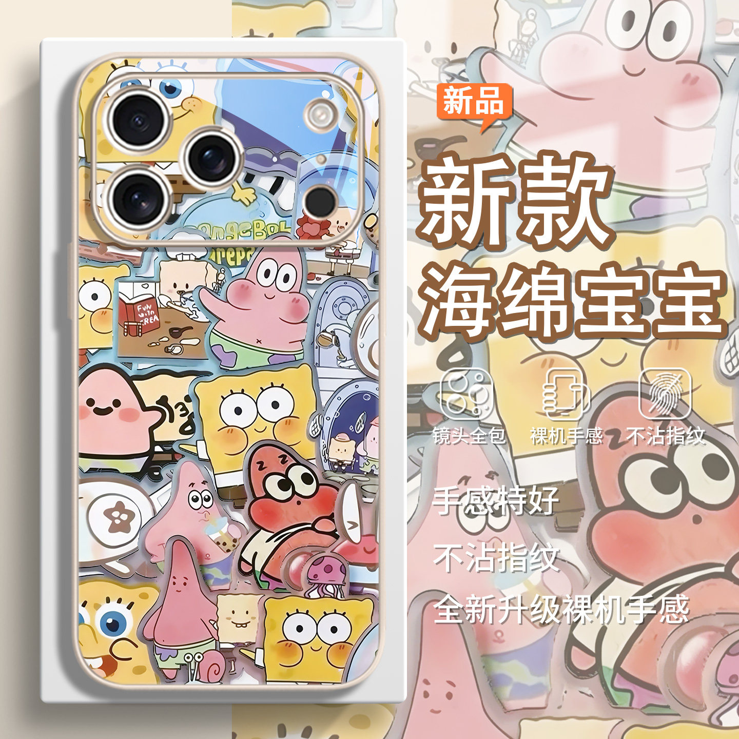 海绵宝宝手机壳适用苹果17卡通16promax周边iphone14plus高级感13小众12华为pura70小米15防摔11玻璃保护套潮