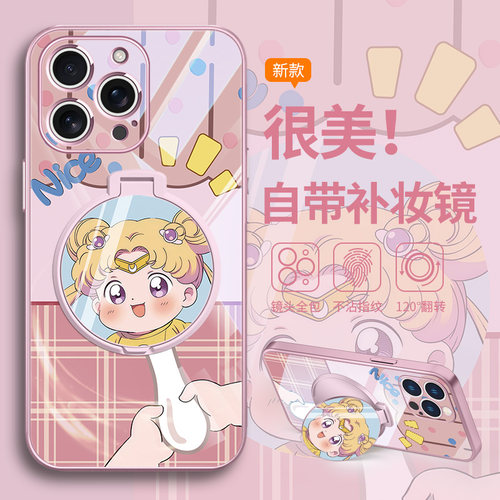 美少女战士镜子手机壳适用苹果