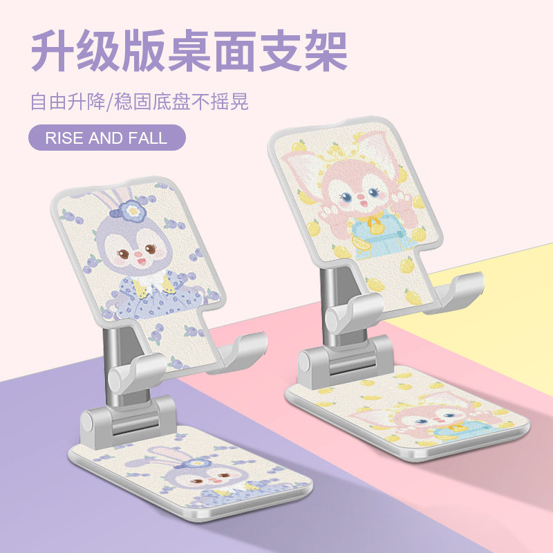 玲娜贝儿手机支架桌面新款迪士尼贝尔卡通星黛露折叠伸缩调节随身便携拍摄直播自拍专用懒人追剧适用学生网课
