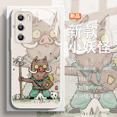 浪浪山的小妖怪适用于华为玻璃壳