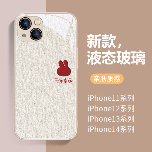 创意个性平安喜乐适用苹果手机壳