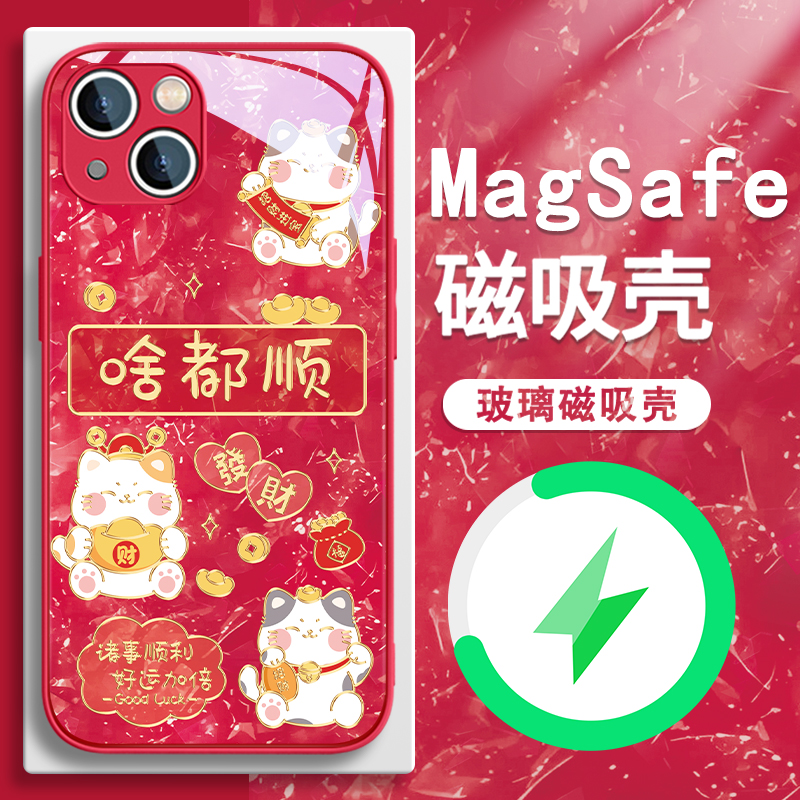 苹果蛇年小清新磁吸招财猫手机壳