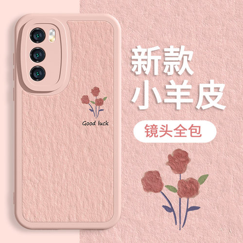 适用华为小羊皮简约玫瑰手机壳