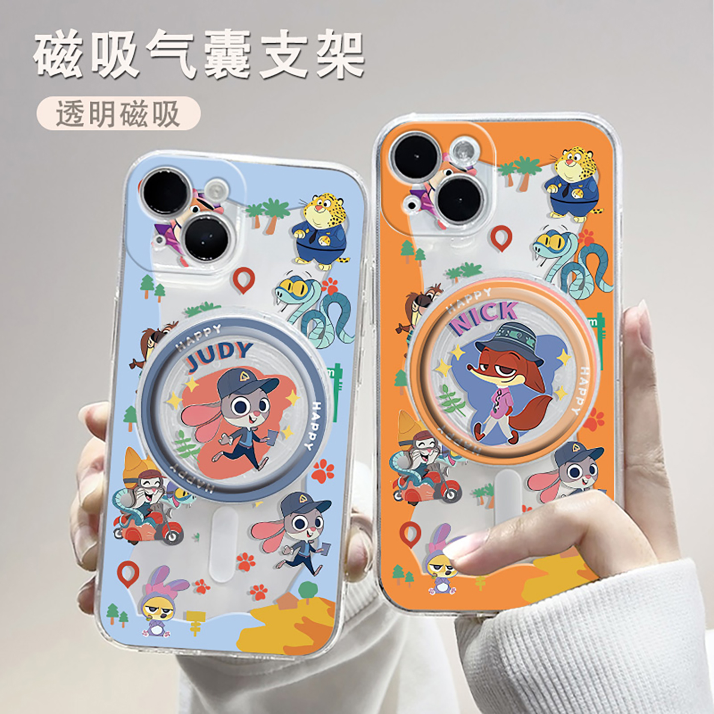 迪士尼磁吸气囊支架壳适用于苹果