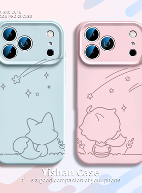 适用苹果17pro情侣手机壳iPhone16小王子苹果15promax简约14卡通软壳13新款12狐狸11高级感appleair硅胶磁吸