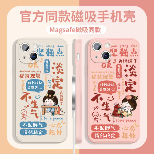 适用苹果硅胶可爱文字手机壳
