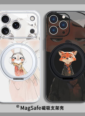 疯狂动物城2适用苹果17promax手机壳iPhone16情侣15plus磁吸MagSafe带支架14pro支点壳air秀恩爱13玻璃12橙色