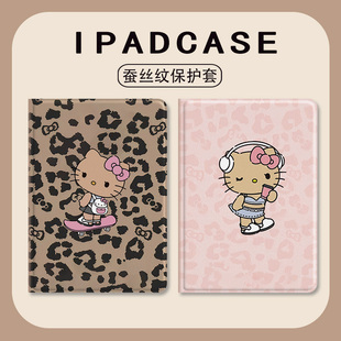9代硅胶11寸10.9 黑皮hellokitty猫适用苹果ipad第十代平板保护套ipadpro2022豹纹air5 4带笔槽12.9寸凯蒂7