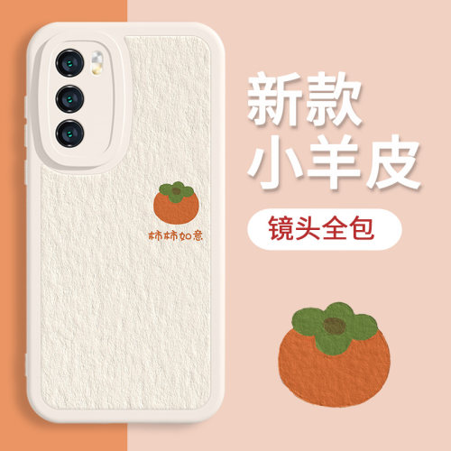 高级简约好运水果适用华为手机套