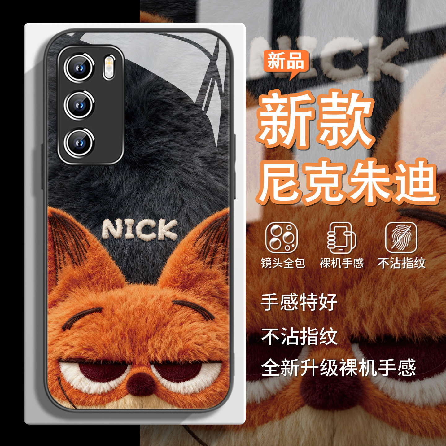 毛绒朱迪尼克适用小米17promax手机壳15pro红米k80疯狂动物城2可爱opporeno14情侣findx9玻璃vivox300个性200