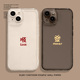 适用iPhone15promax手机壳新款 苹果17系列 16plus创意简约文字14Pro发财暴富13顺利12mini马年11情侣xsmax超