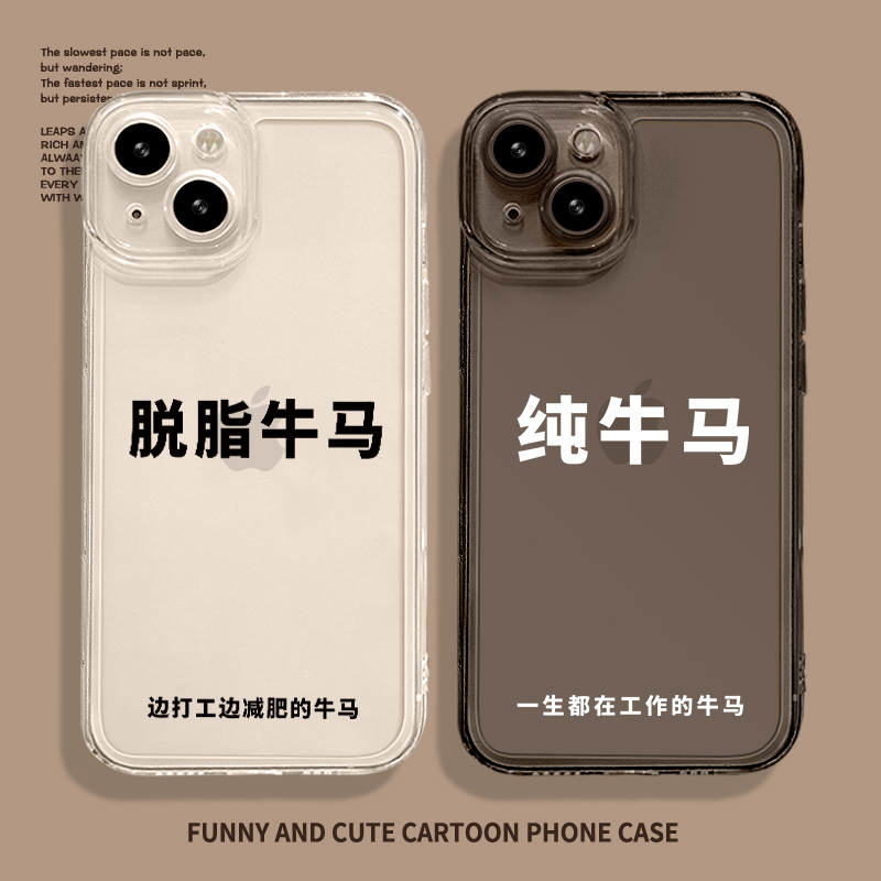趣味牛马文字手机壳适用vivo系列