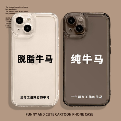 趣味牛马文字手机壳适用vivo系列