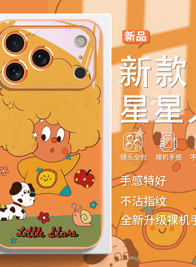 搞怪爆炸头星星人适用苹果17promax手机壳air新款iPhone16plus趣味15橙色14黄色13mini玻璃12卡通11/xs/8/7/6