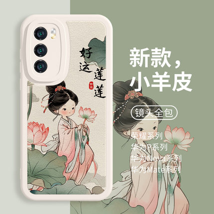 国风适用vivox90pro手机壳x80x100x70好运莲莲x60新中式iqoo11小清新opporeno10pro/findx6/x7小羊皮reno9软