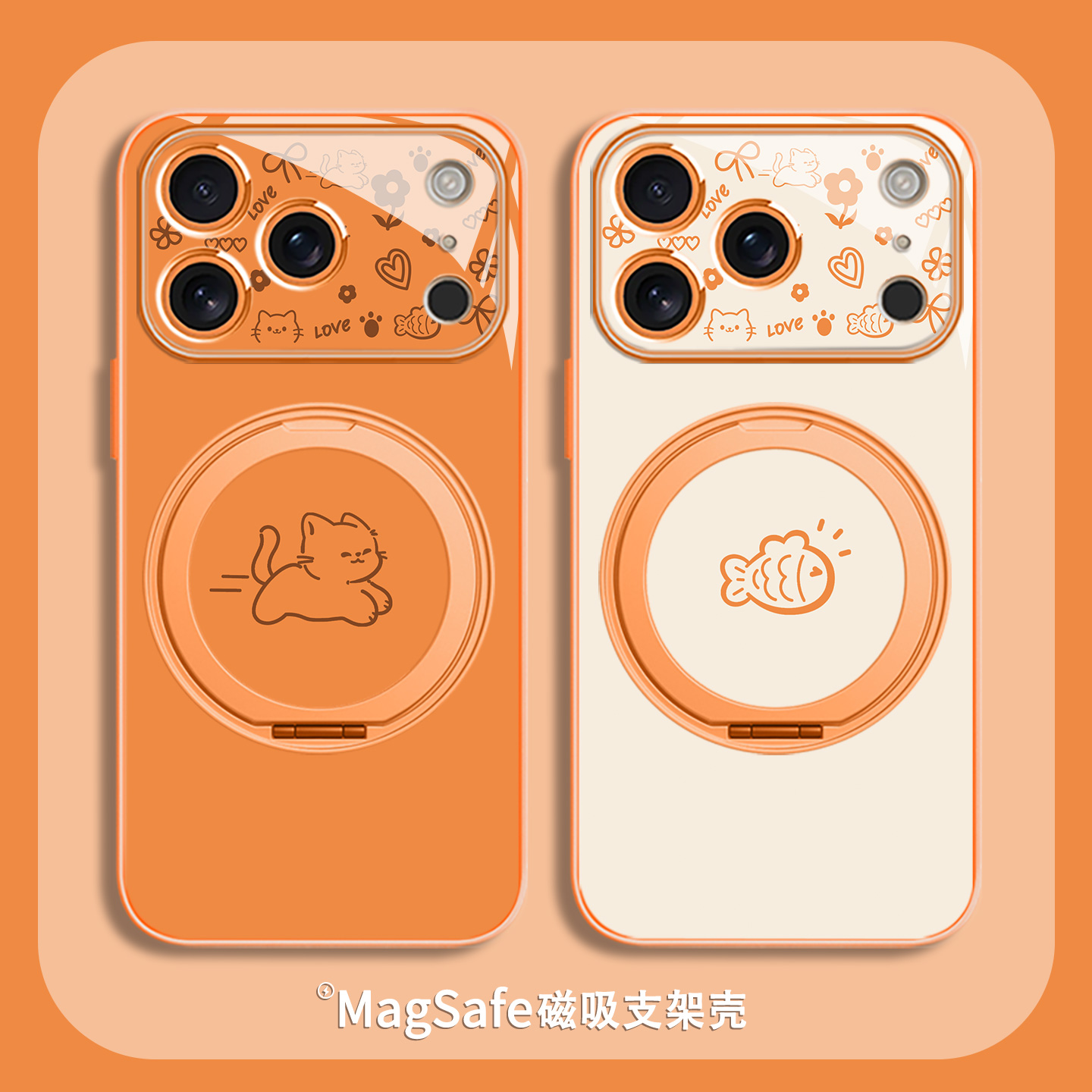 摄像头创意磁吸支架壳适用于苹果