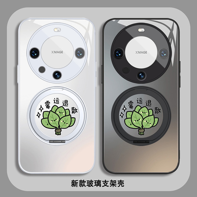 柚子叶去晦气支架手机壳适用华为