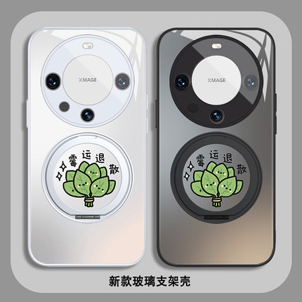 柚子叶去晦气适用oppofindx8手机壳ultra新款x7自带支架Reno13指环扣12玻璃vivox200pro霉运退散x100好运iqoo