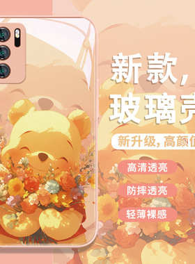 情侣手机壳适用华为mate80/nova12维尼熊mate60Pro卡通女款11捧花p60油画p50Pro网红可爱7se8液态玻璃p30全包