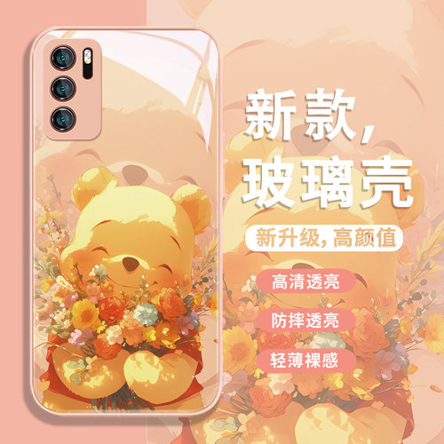 维尼熊可爱卡通适用华为手机壳