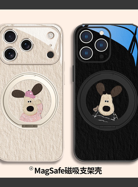情侣款掌门狗适用苹果17promax手机壳air新款16情侣iPhone15plus磁吸MagSafe带支架14pro黑色13玻璃12高级感
