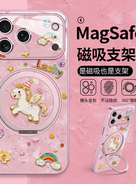 2026新款适用苹果17pro磁吸带支架手机壳iphone16plus本命年14promax马年款13油画小马15支点壳12玻璃air红色