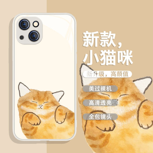 适用苹果可爱创意软萌猫咪手机壳