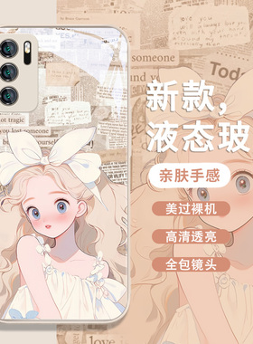 适用华为mate80/nova11手机壳新款mate60Pro+复古pura70美少女p60art/10/8se高级感p50e卡通动漫p30小众p20液