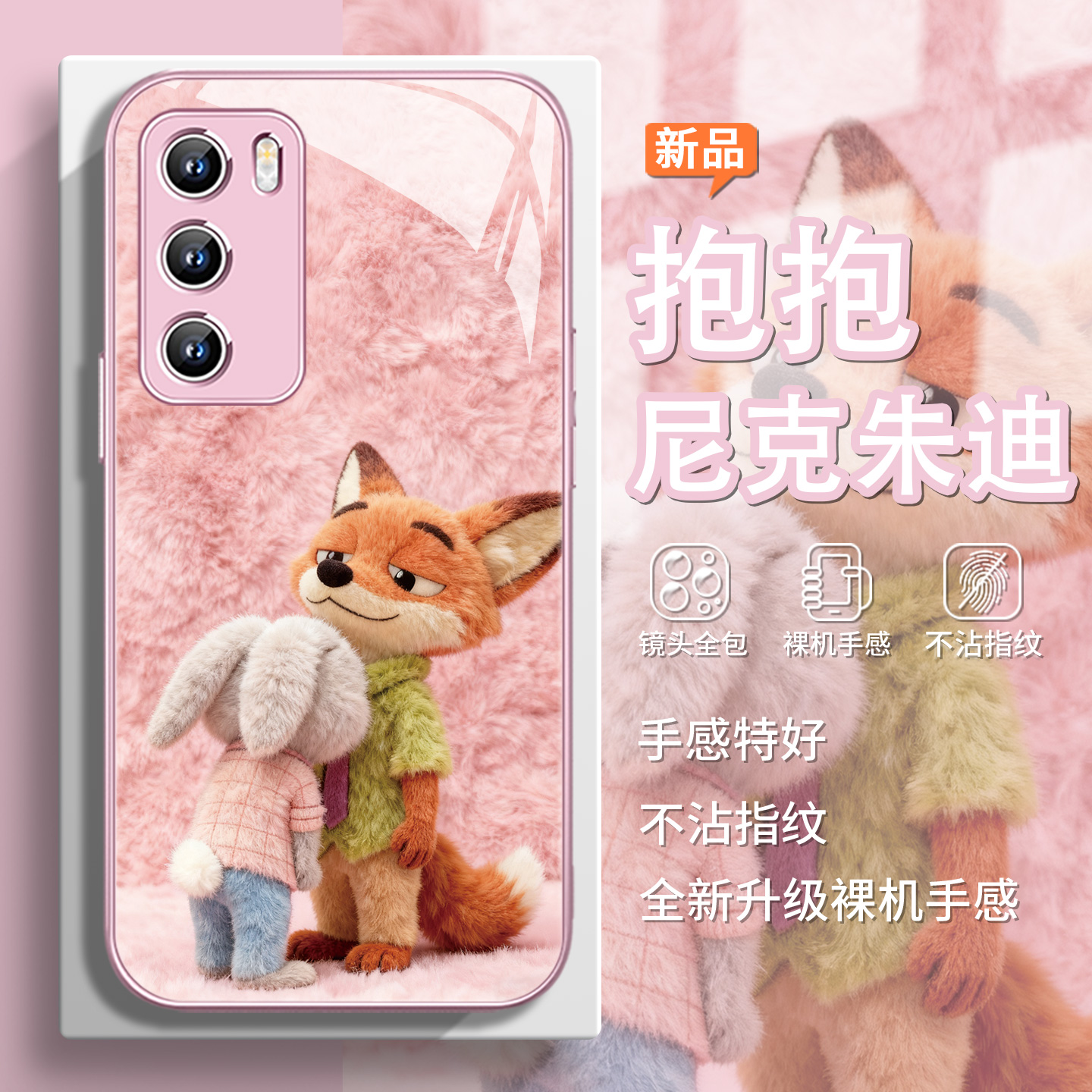 疯狂动物城2情侣手机壳适用华为