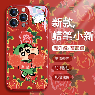 适用苹果17promax手机壳蜡笔小新16新款iPhone15情侣14/13新年12mini樱田妮妮11红色xsmax喜庆8plus玻璃7搞怪