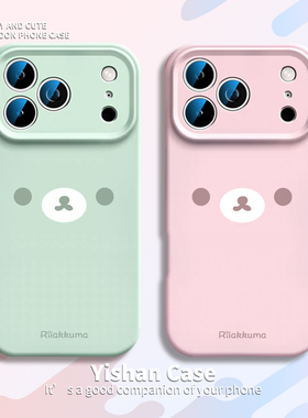 适用iPhone17手机壳情侣苹果16pus少女心15promax简约iPhone14pro可爱13卡通小熊12软壳11硅胶磁吸appleair