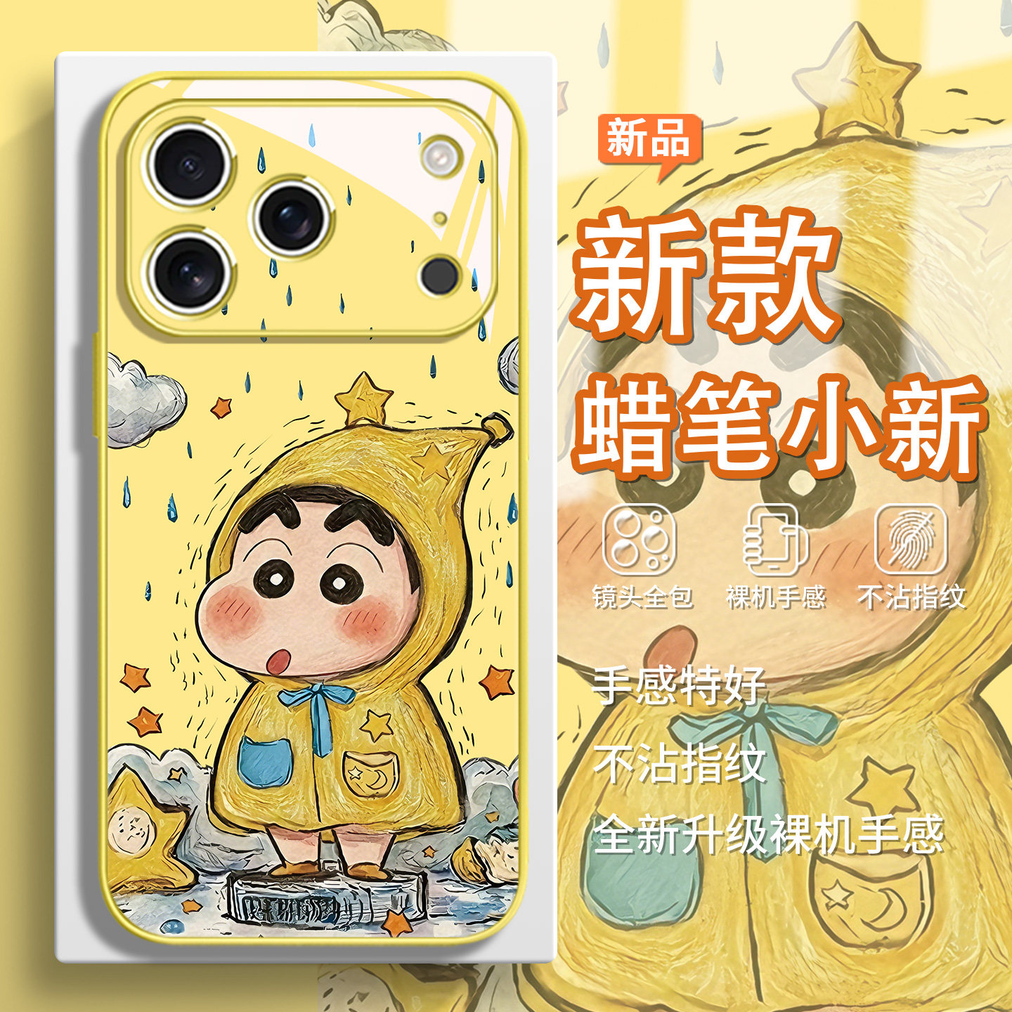 蜡笔小新手机壳适用苹果13情侣一对iphone17卡通周边16pro雨衣人15plus高级感小众14液态玻璃12新款11防摔潮