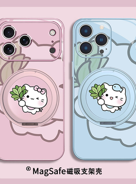 HelloKitty猫转好运柚子叶适用苹果17promax情侣手机壳iPhone16plus去晦气15pro磁吸带支架14支点壳13玻璃12