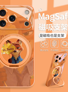 枫叶疯狂动物城2情侣手机壳适用苹果17air银杏叶尼克朱迪iPhone16磁吸带支架15plus支点壳14promax橙色13玻璃