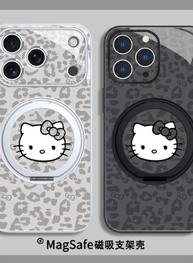 Hellokitty猫适用苹果17promax手机壳新款磁吸带支架iPhone13玻璃套14豹纹15plus/16pro甜酷辣妹12哈喽kitty