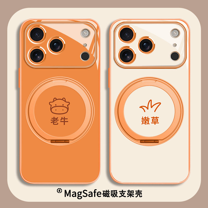 老牛吃嫩草适用苹果17promax手机壳iPhone16plus新款air橙色15情侣14磁吸MagSafe带支架13pro秀恩爱12玻璃壳