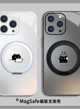 黑色小猫适用苹果17系列/15promax手机壳带支架磁吸magsafe简约iPhone16玻璃14plus可爱卡通13mini情侣12华为