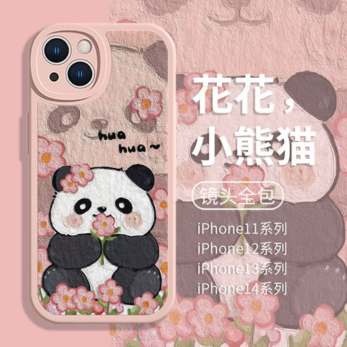 花花熊猫油画风适用苹果手机壳