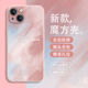适用苹果17系列 iPhone13粉色渐变12mini液态11艺术xsmax高级小众8plus7p硅胶xr时尚 15promax手机壳14新款