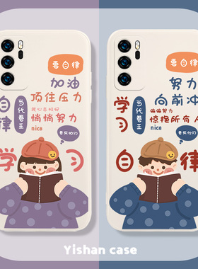 荣耀60手机壳mate60努力学习男孩华为mate50自律50Pro加油20P50p40Pro+情侣30NOVA7适用9创意8se硅胶6v40个性