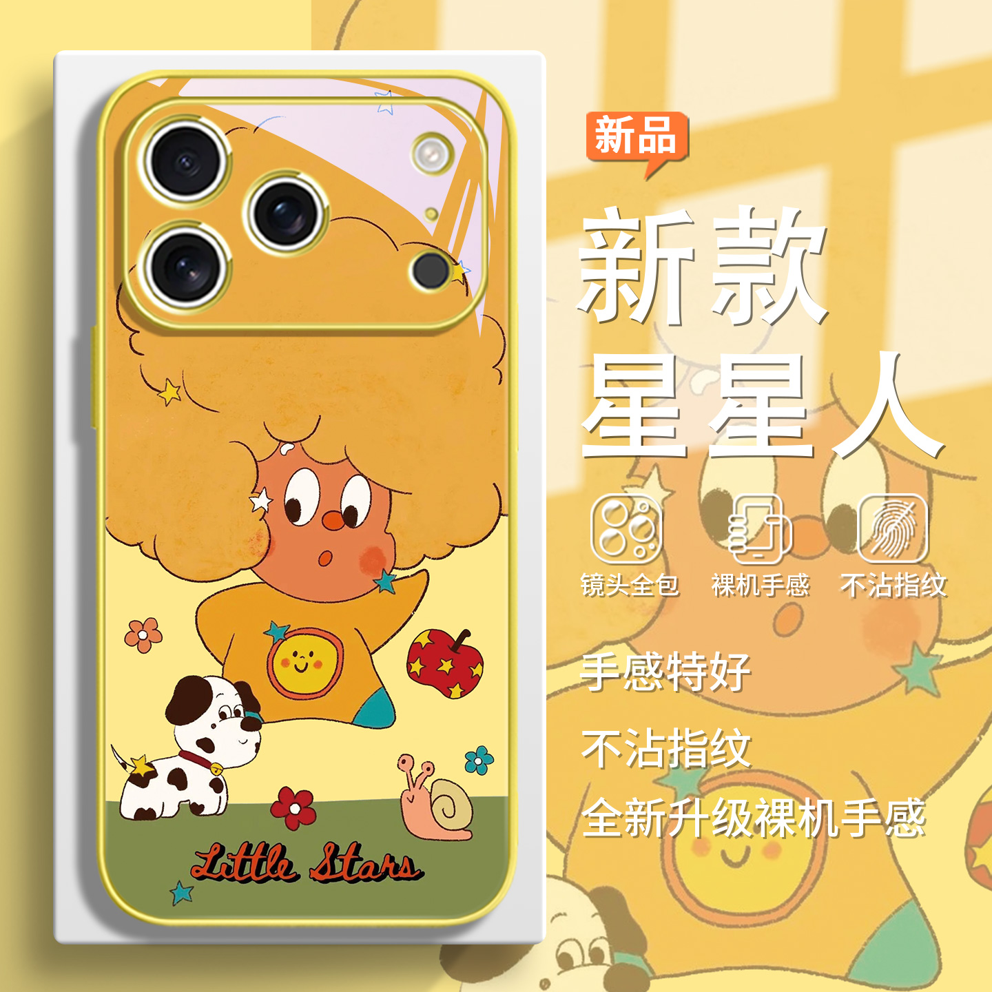 搞怪爆炸头星星人手机壳适用苹果