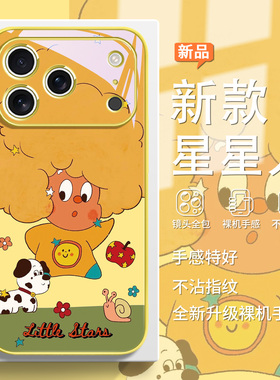 搞怪爆炸头星星人适用苹果17promax手机壳air新款iPhone16plus趣味15橙色14黄色13mini玻璃12卡通11/xs/8/7/6