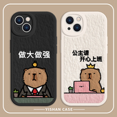 情侣苹果17系列 卡皮巴拉手机壳适用iPhone15 16新款 14promax水豚13吧啦12mini公主请发财暴富11油画8plus7小