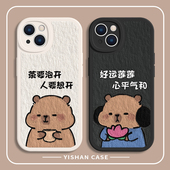 14promax卡皮巴拉13新款 适用iPhone16 15水豚手机壳苹果17系列 12mini好运连连11网红趣味xr可爱xsmax小羊皮8