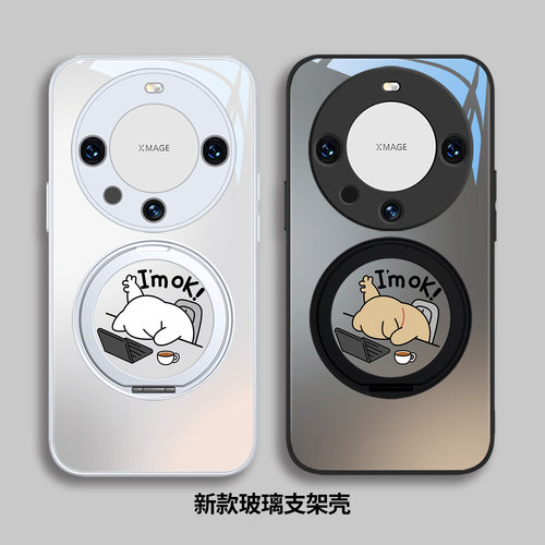 卡通可爱情侣支架支点壳适用华为
