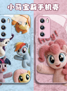 马年款小马宝莉手机壳适用小米17promax新款15卡通14可爱12s闺蜜k80红米k70pro少女风civi4本命年note14玻璃